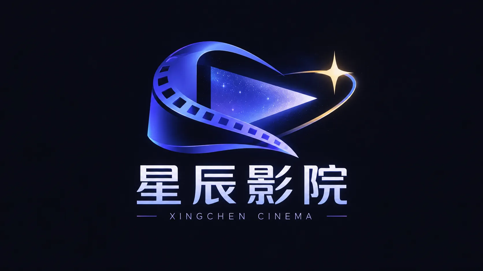 星辰影视